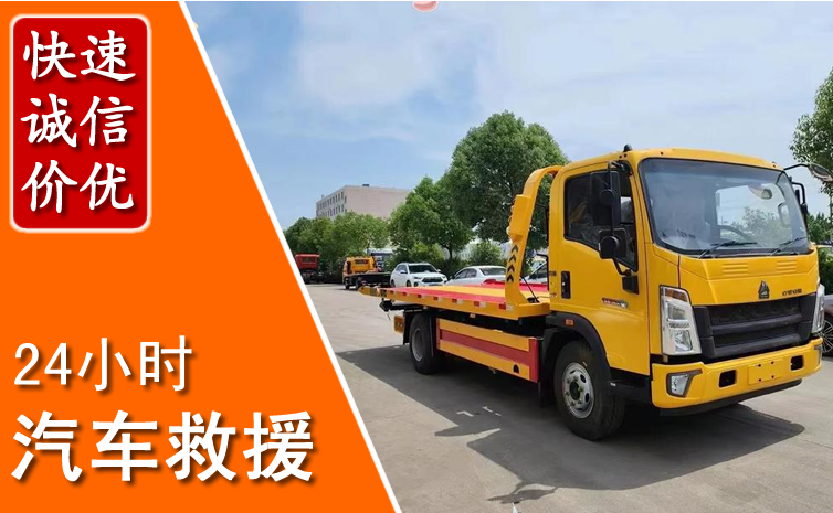 米东区汽车中途送冷却液
