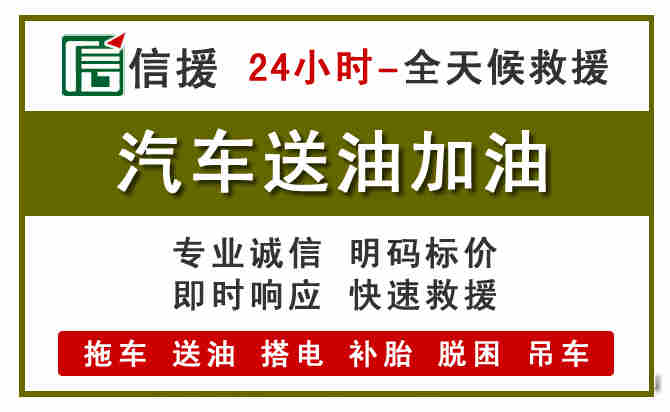 米东区汽车送油救援 (7).jpg 米东区汽车送油救援 (7).jpg
