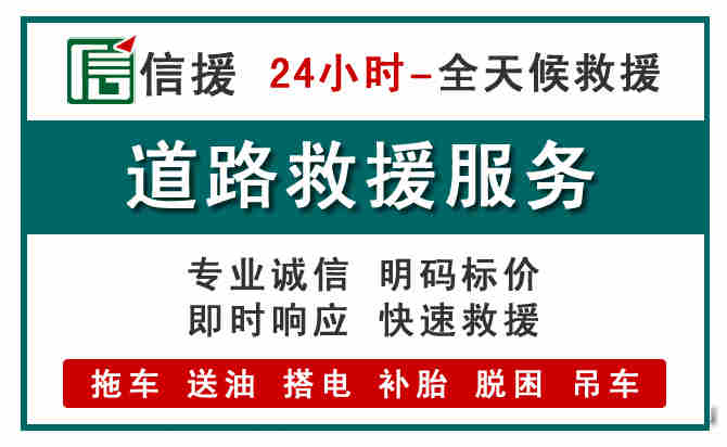 米东区汽车送油救援 (1).jpg 米东区汽车送油救援 (1).jpg
