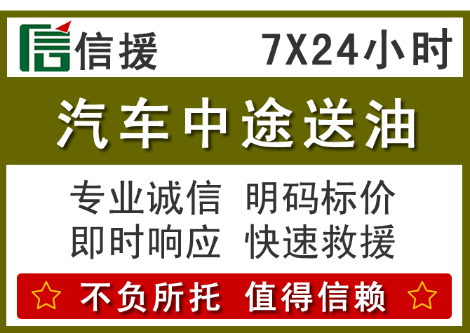 米东区送油.png 米东区送油.png