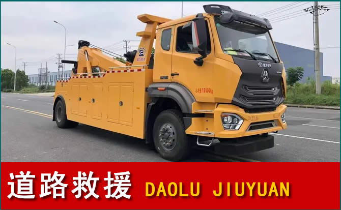 米东区道路救援汽车送水