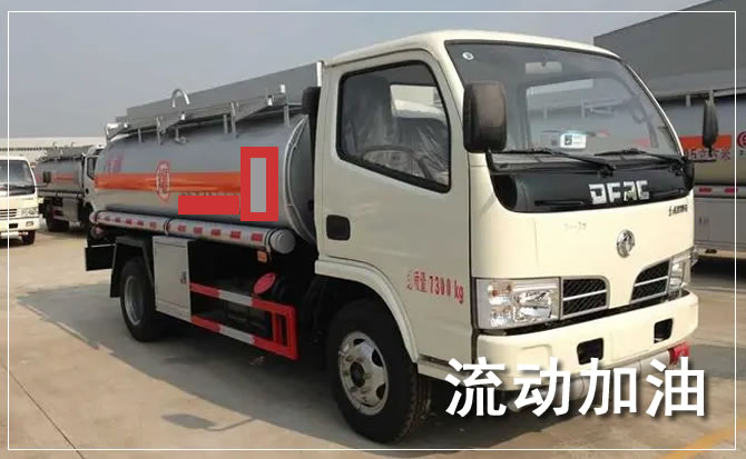 米东区道路救援汽车送机油