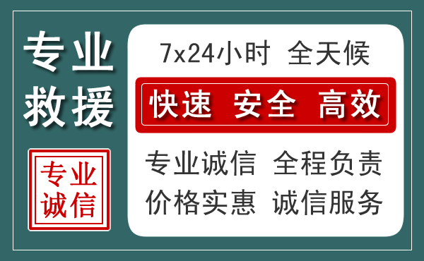 米东区汽车救援送柴油